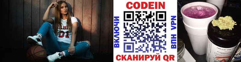 Codein напиток Lean (лин)  где можно купить   Кашира 