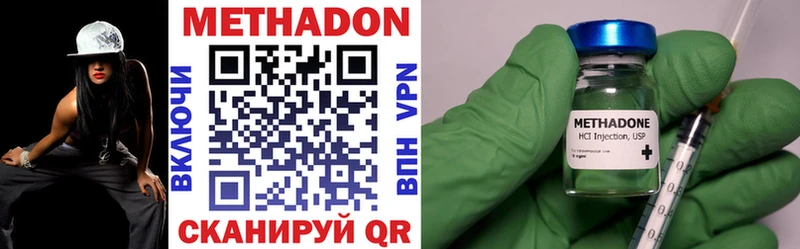 Метадон methadone Кашира
